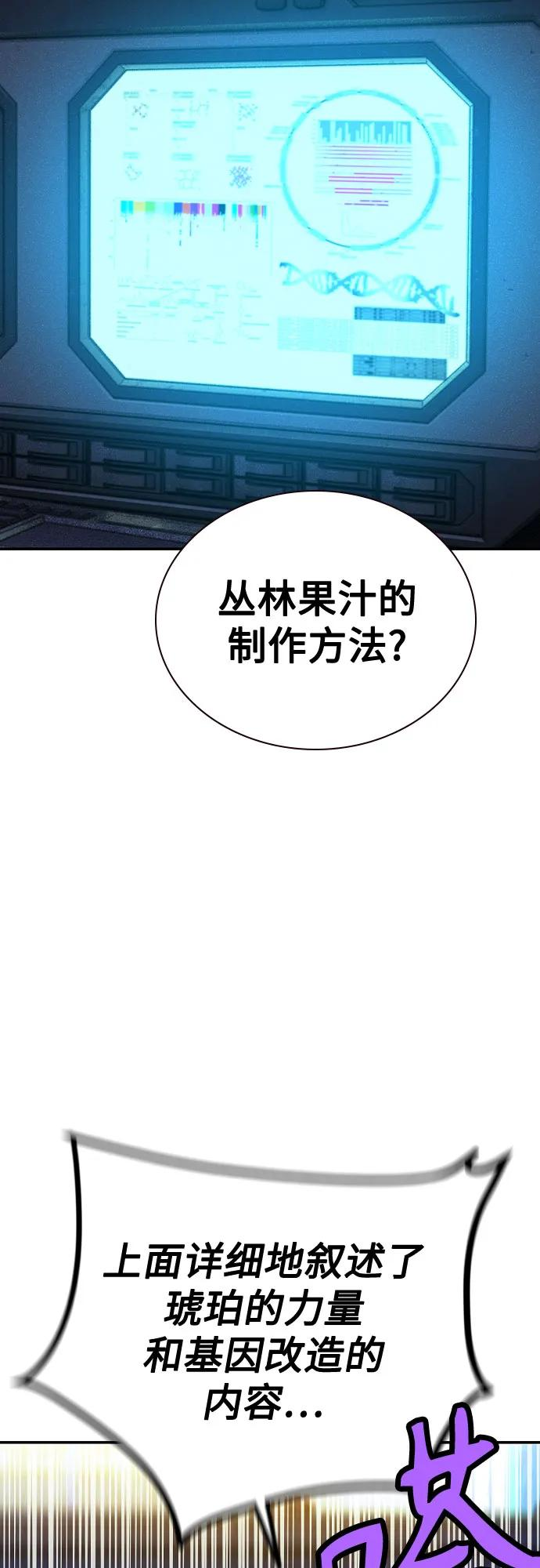 第3季 第16话 第100页