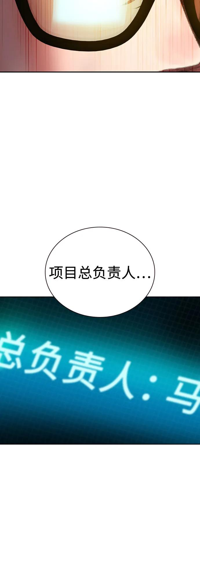 第3季 第16话 第102页