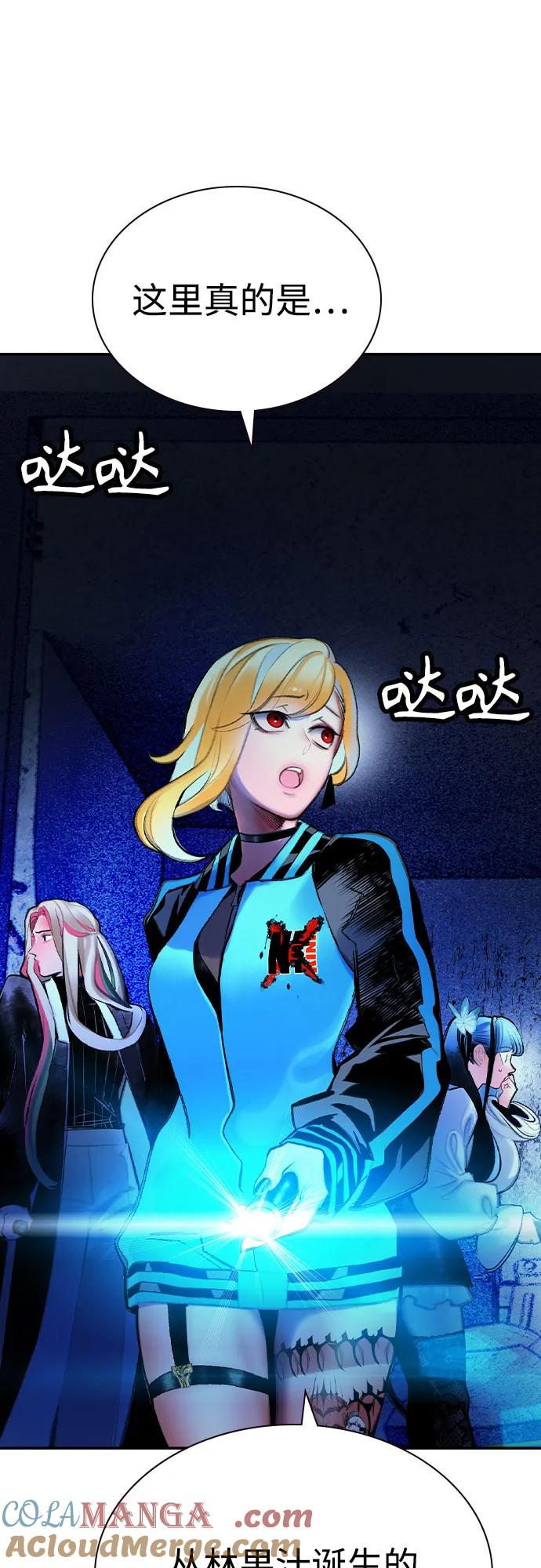 第3季 第17话 第4页