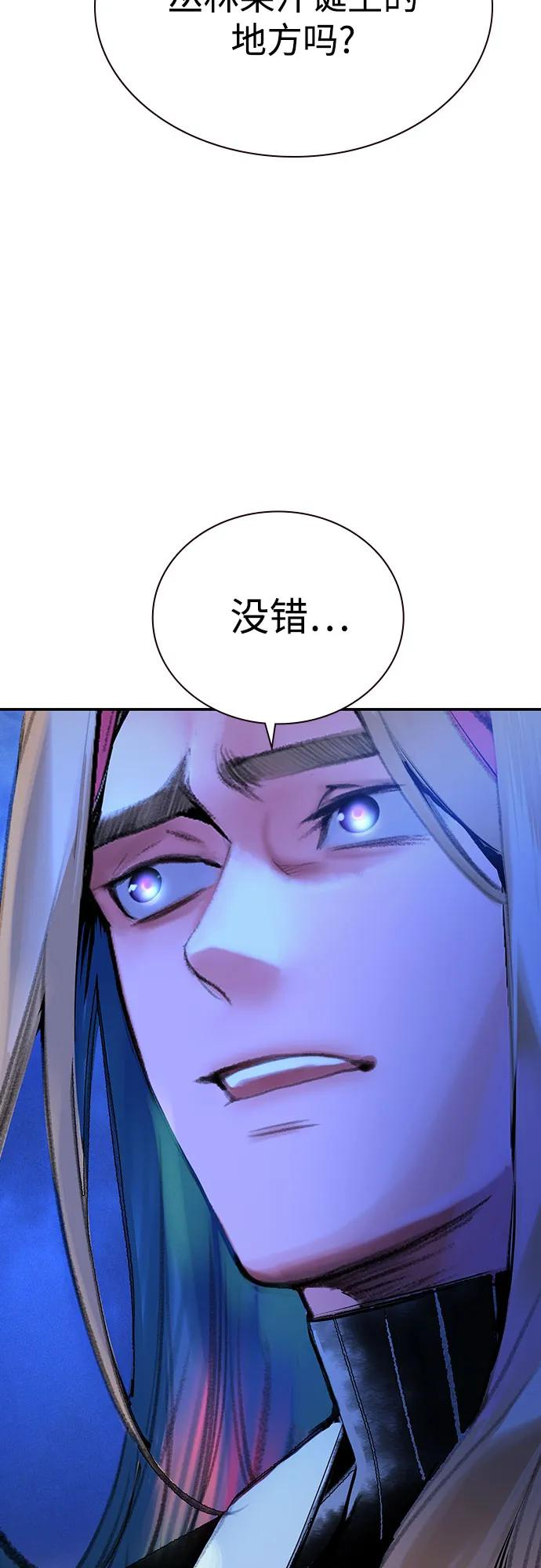 第3季 第17话 第5页