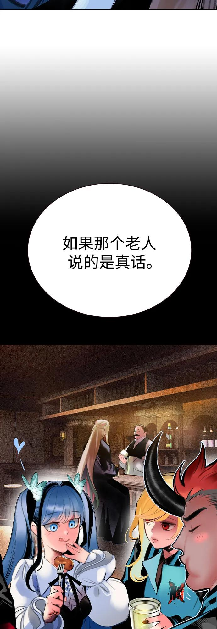 第3季 第17话 第6页