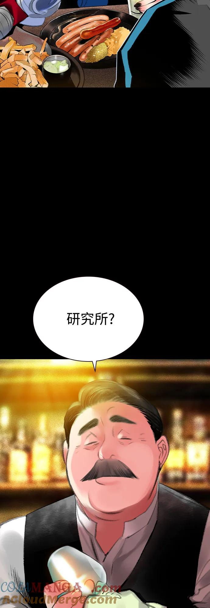 第3季 第17话 第7页