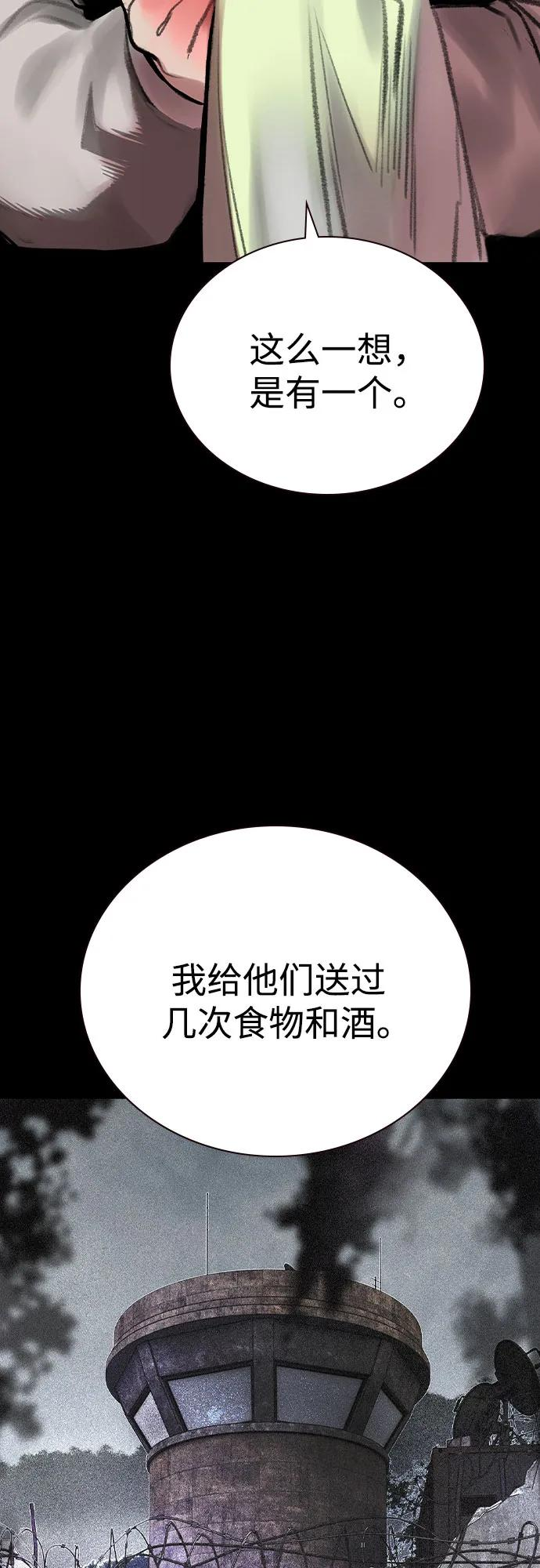 第3季 第17话 第8页
