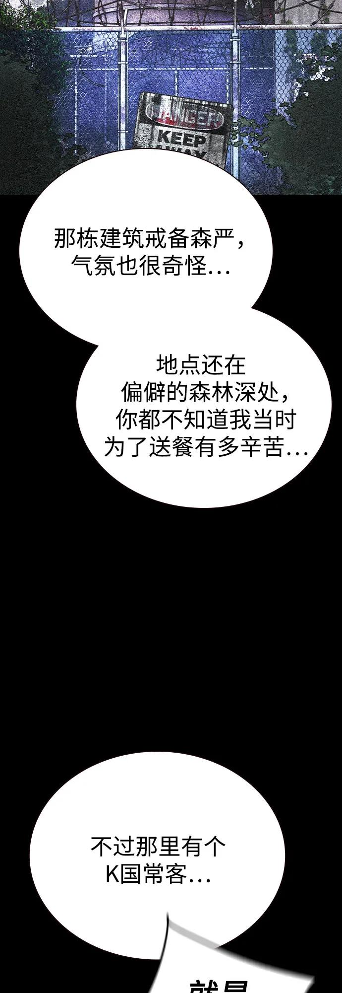 第3季 第17话 第9页
