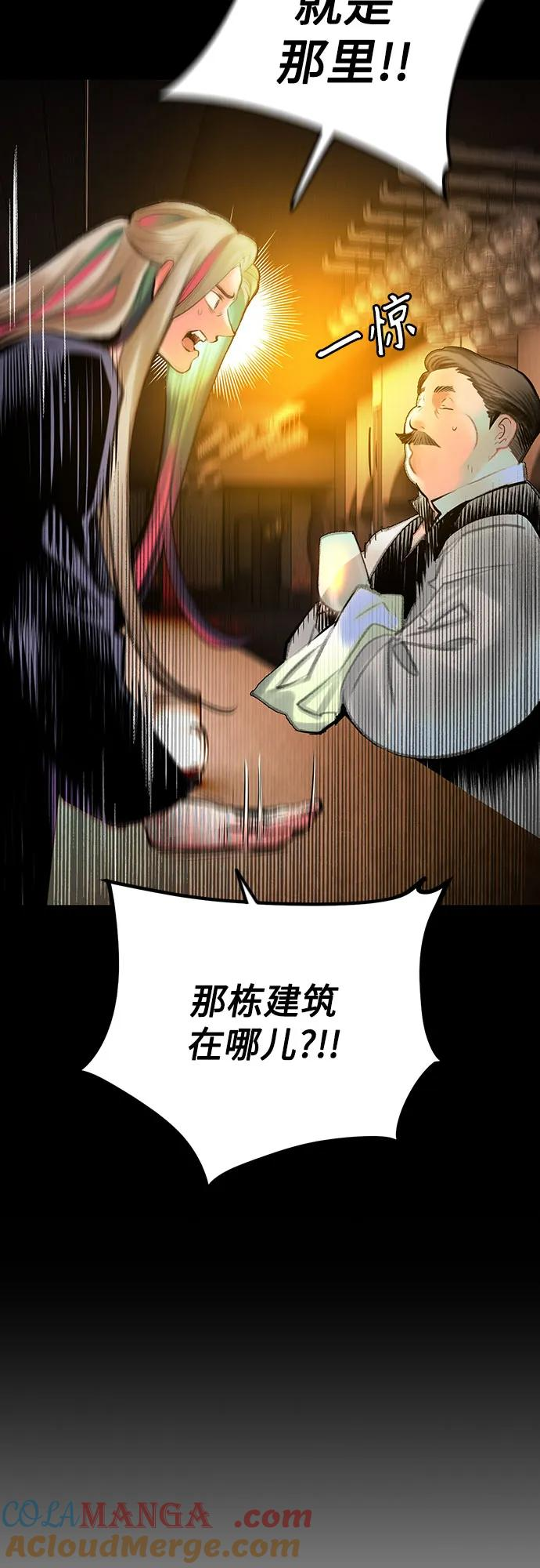 第3季 第17话 第10页