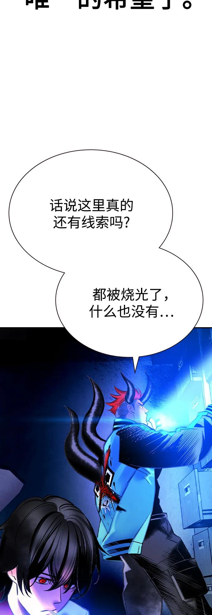 第3季 第17话 第12页