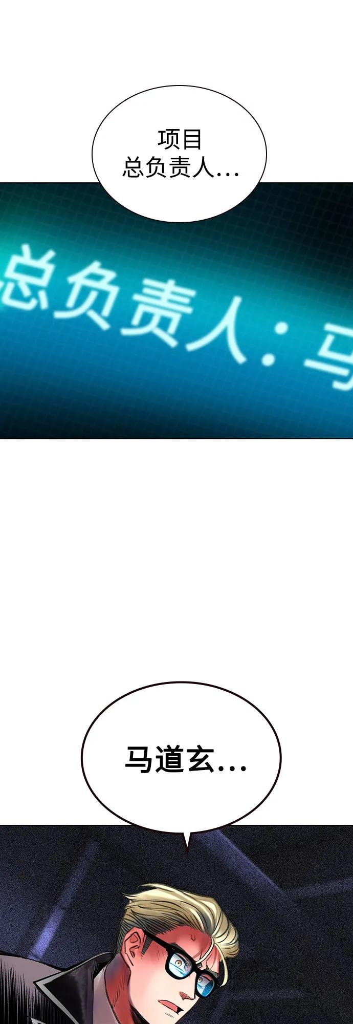 第3季 第17话 第18页