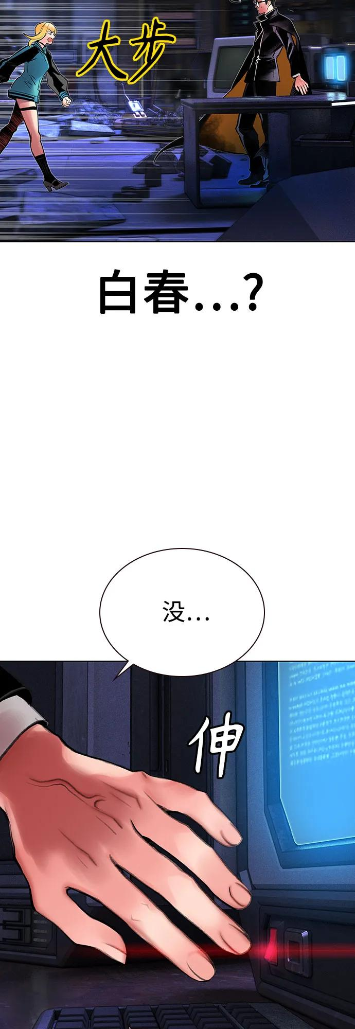 第3季 第17话 第21页