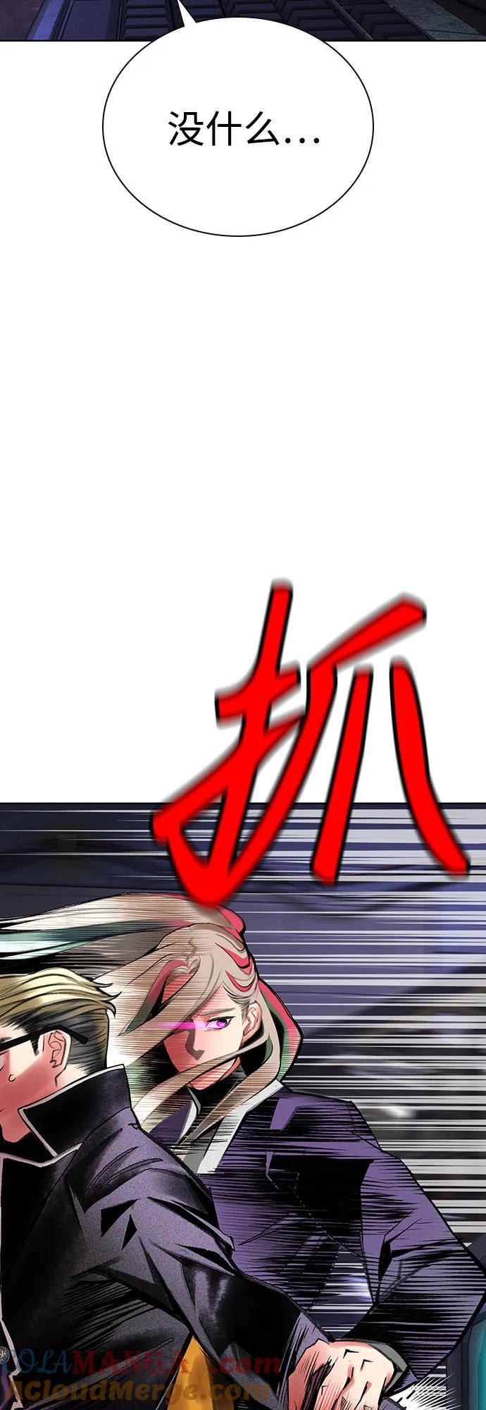 第3季 第17话 第22页