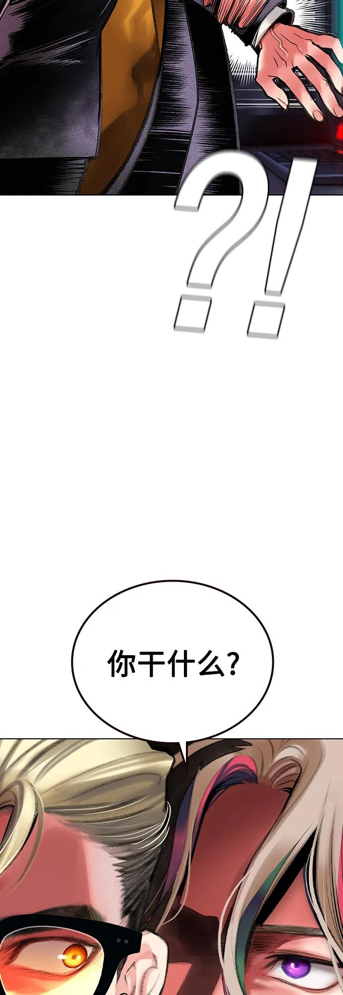 第3季 第17话 第23页