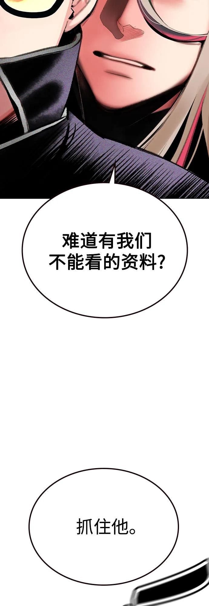 第3季 第17话 第24页