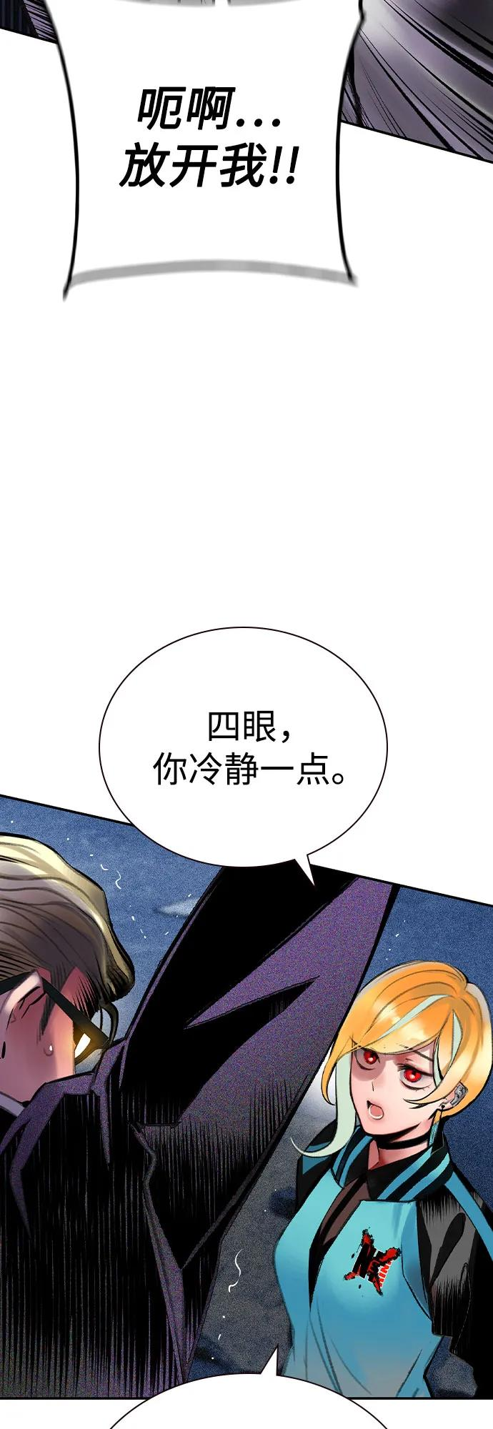 第3季 第17话 第26页