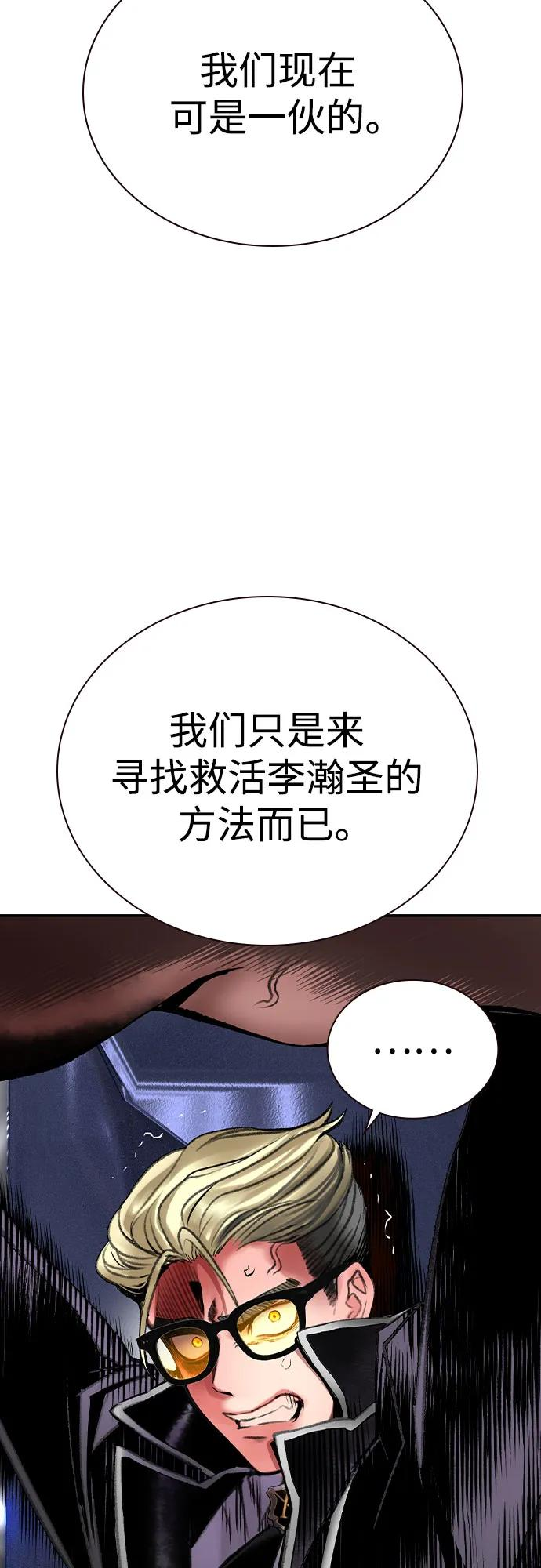 第3季 第17话 第27页