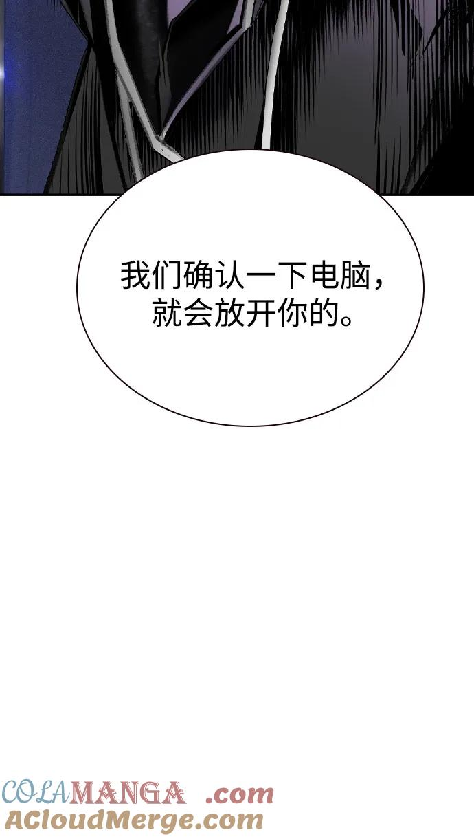 第3季 第17话 第28页