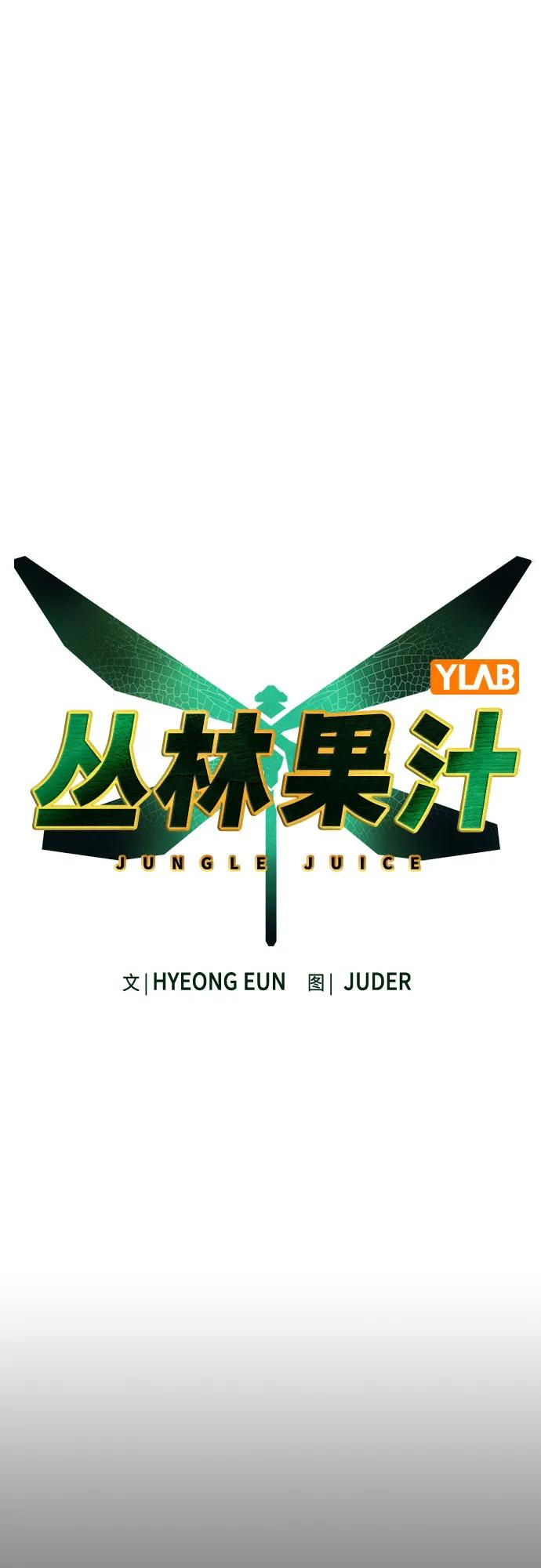 第3季 第17话 第32页