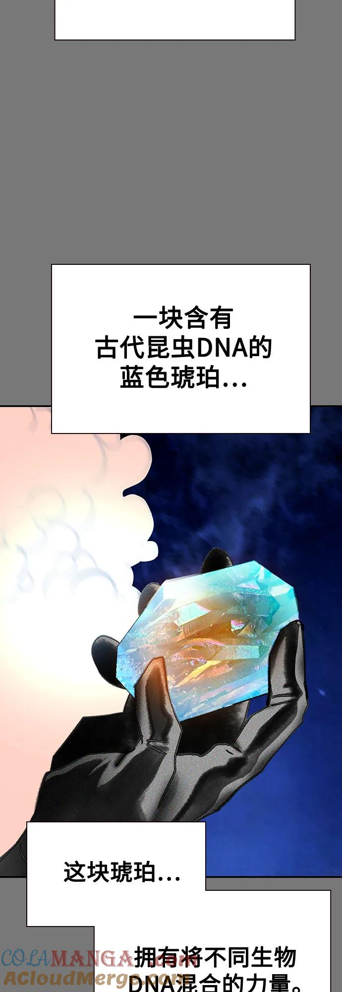 第3季 第17话 第34页
