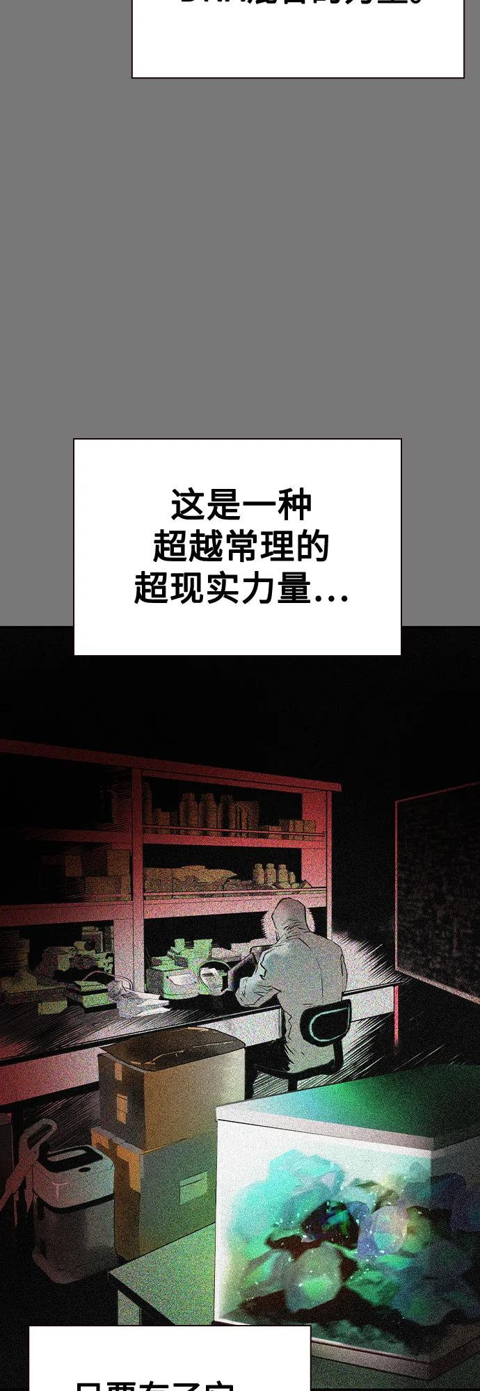 第3季 第17话 第35页