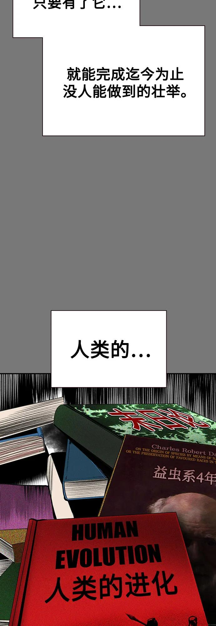 第3季 第17话 第36页