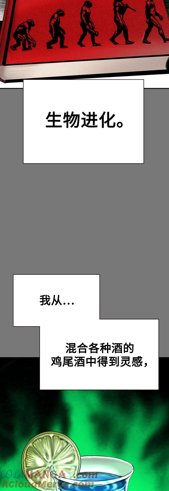第3季 第17话 第37页
