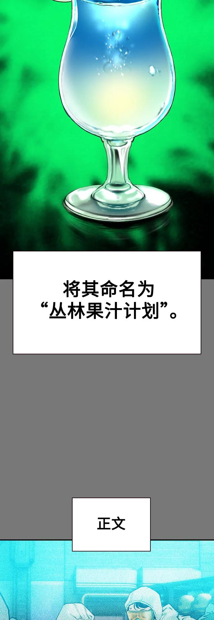 第3季 第17话 第38页