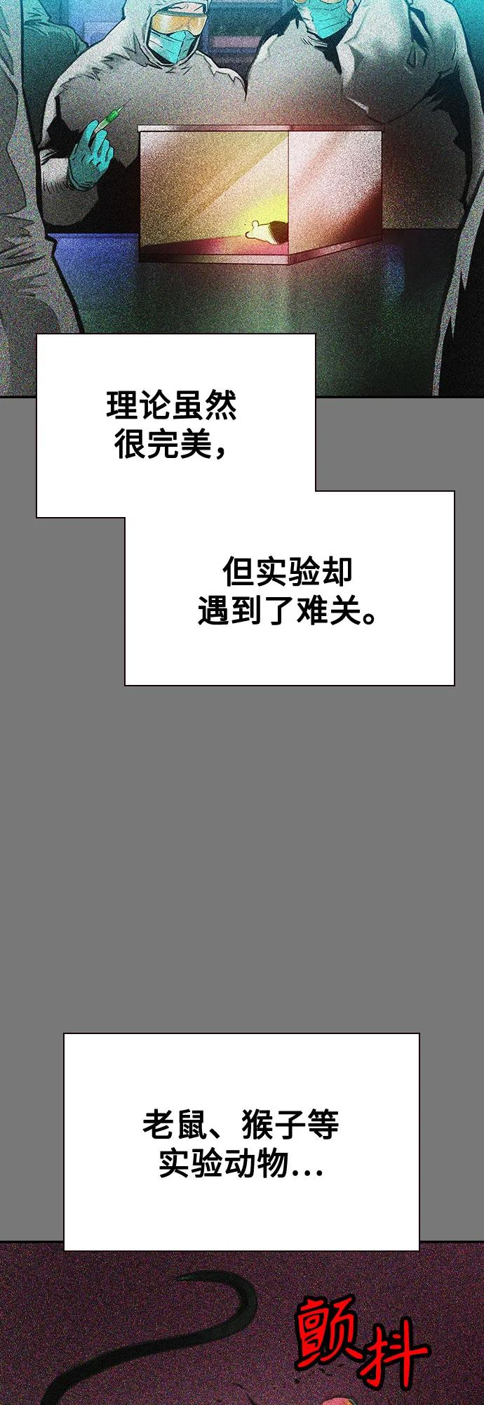 第3季 第17话 第39页