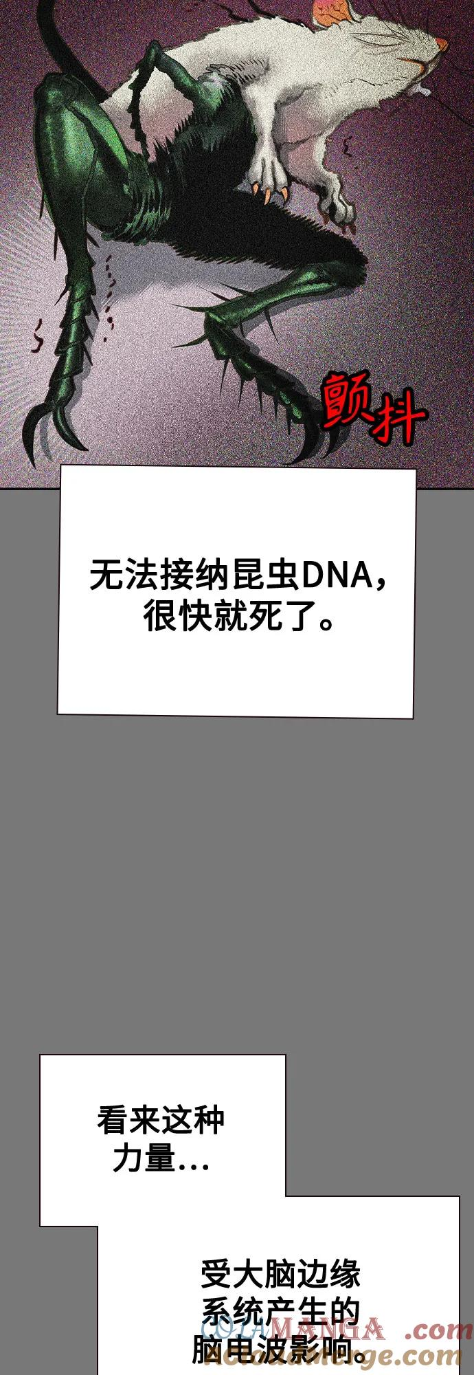第3季 第17话 第40页
