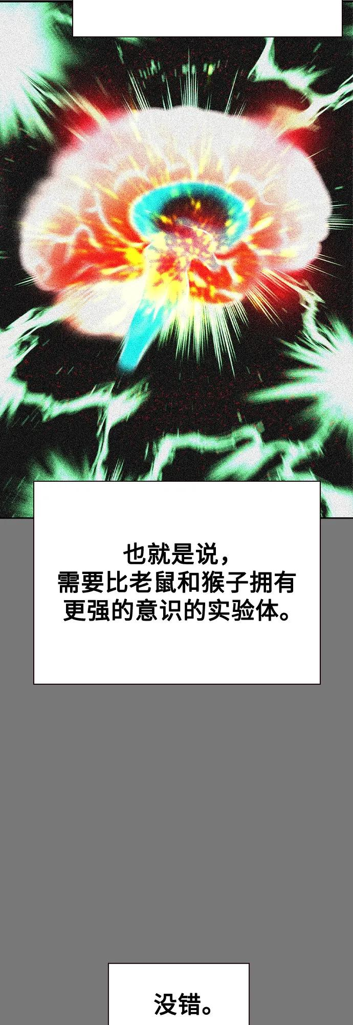 第3季 第17话 第41页