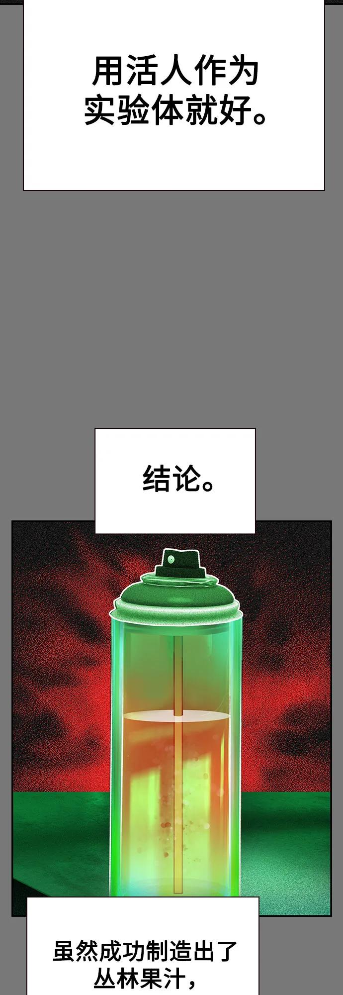 第3季 第17话 第44页