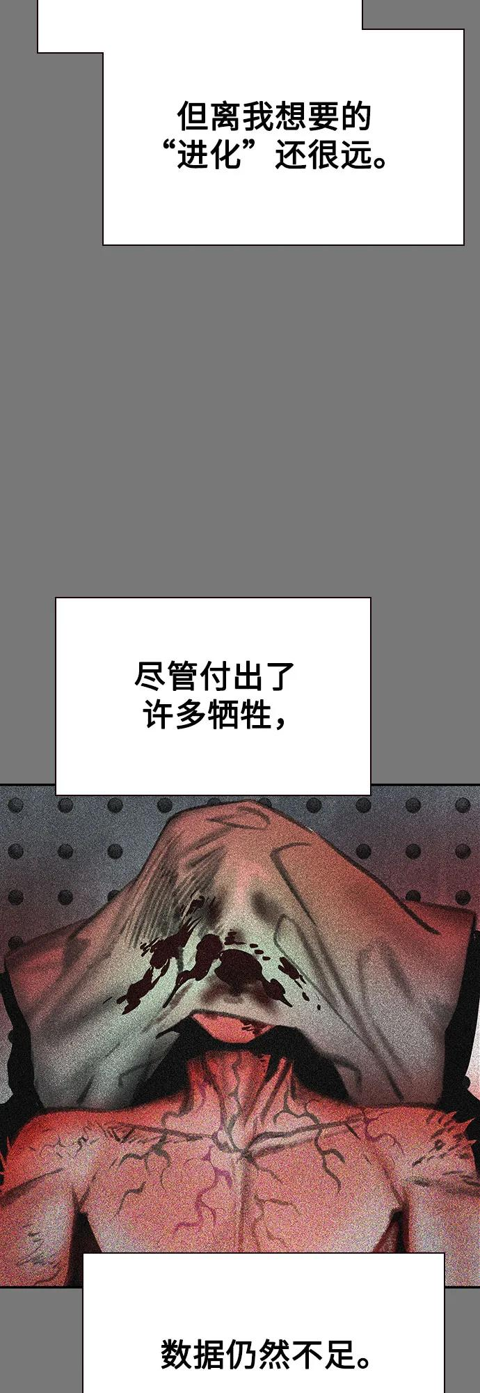 第3季 第17话 第45页