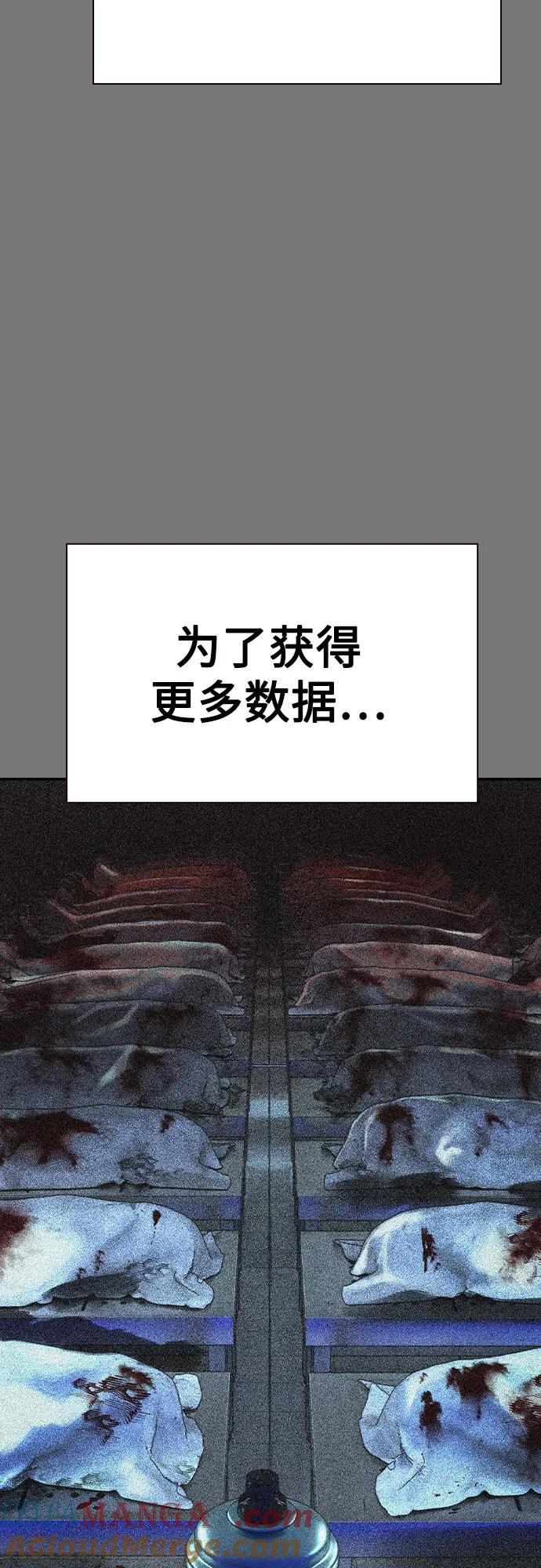 第3季 第17话 第46页