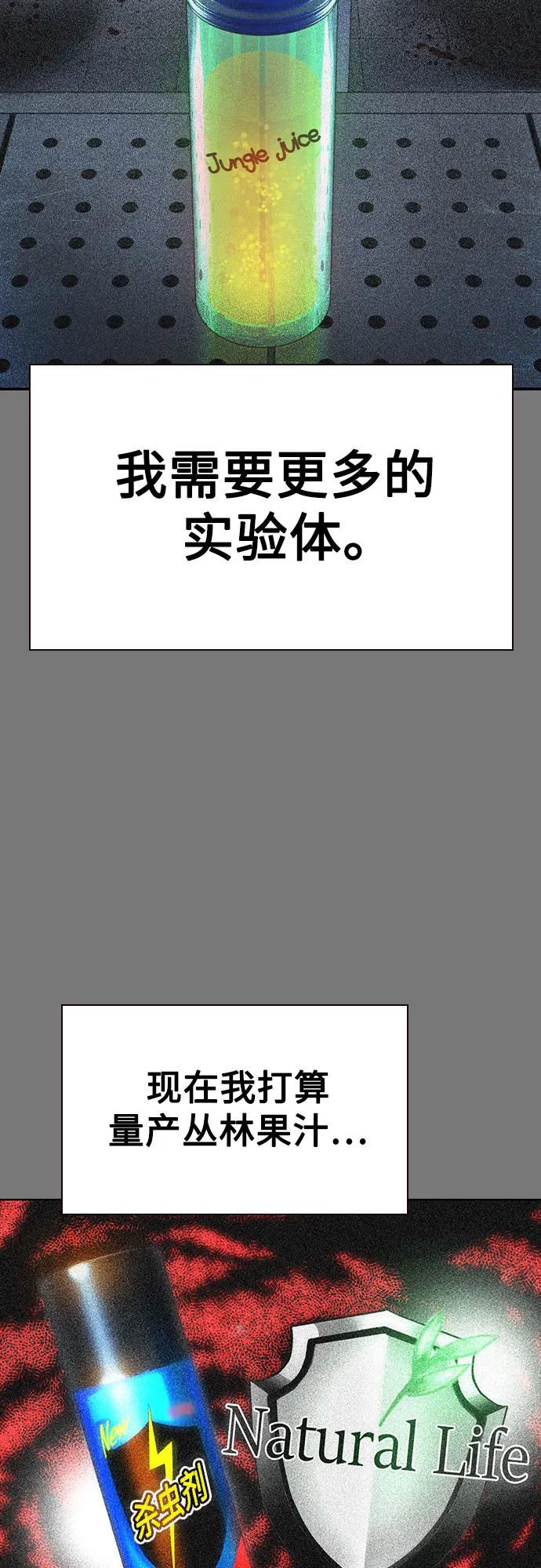 第3季 第17话 第47页