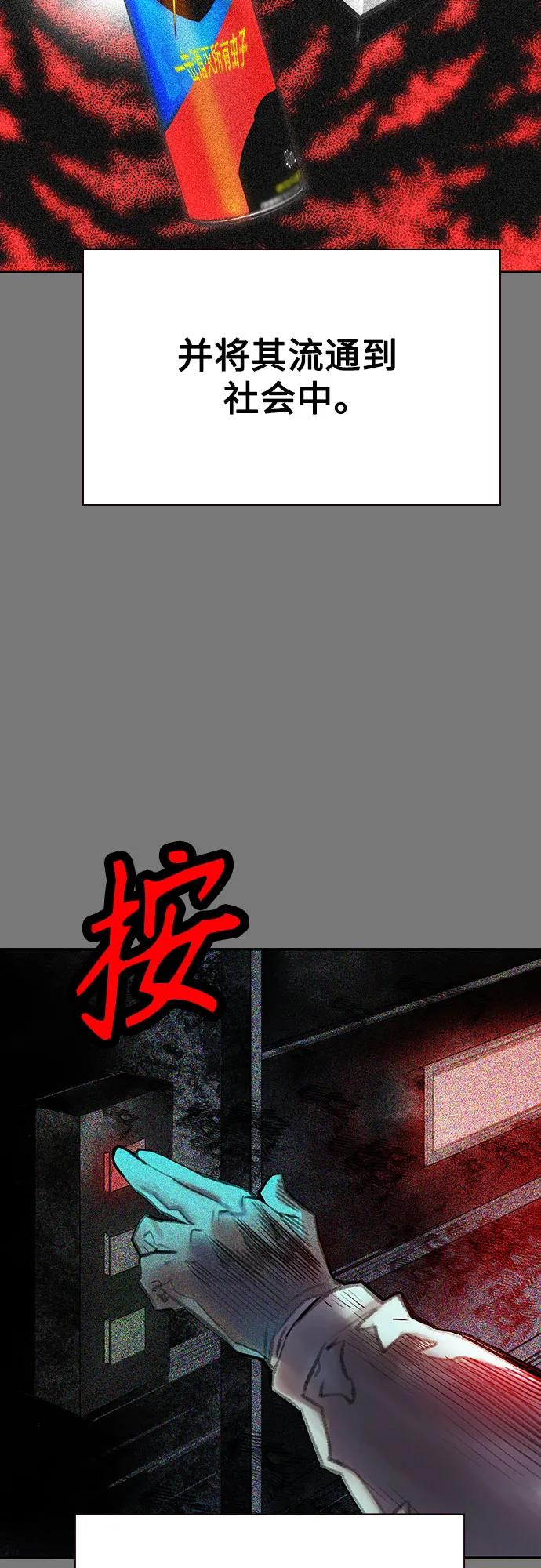 第3季 第17话 第48页
