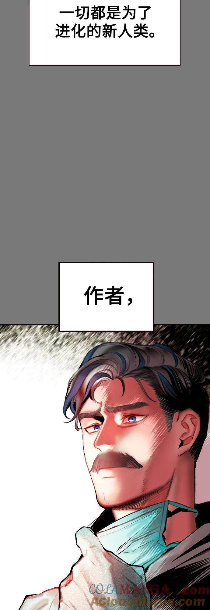 第3季 第17话 第49页