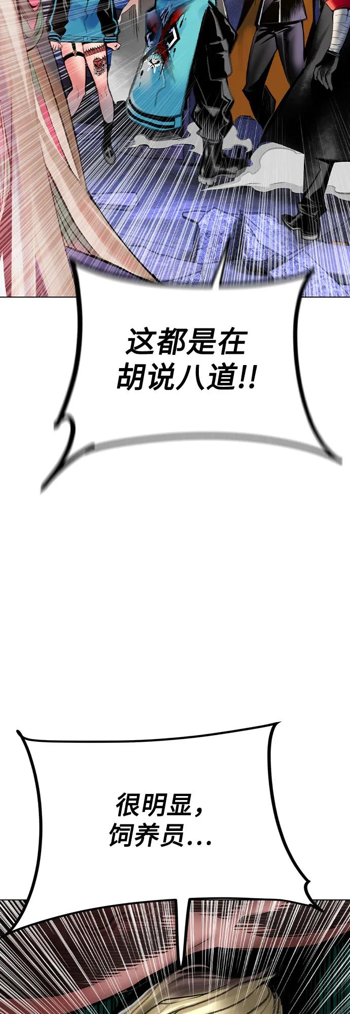 第3季 第17话 第51页