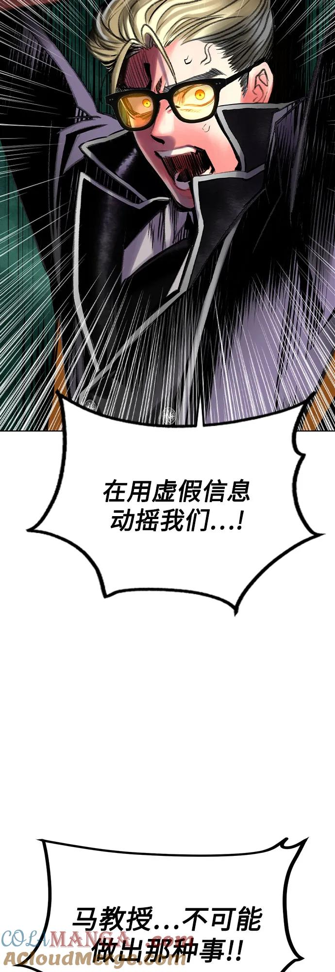第3季 第17话 第52页