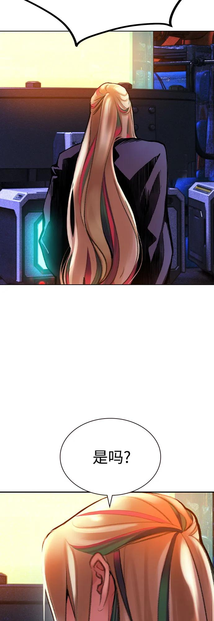 第3季 第17话 第53页