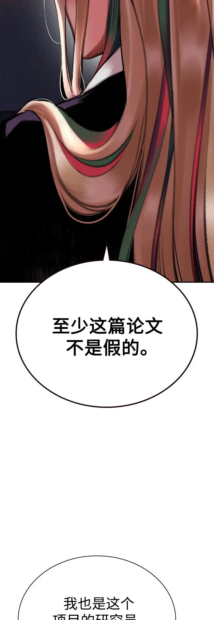 第3季 第17话 第54页