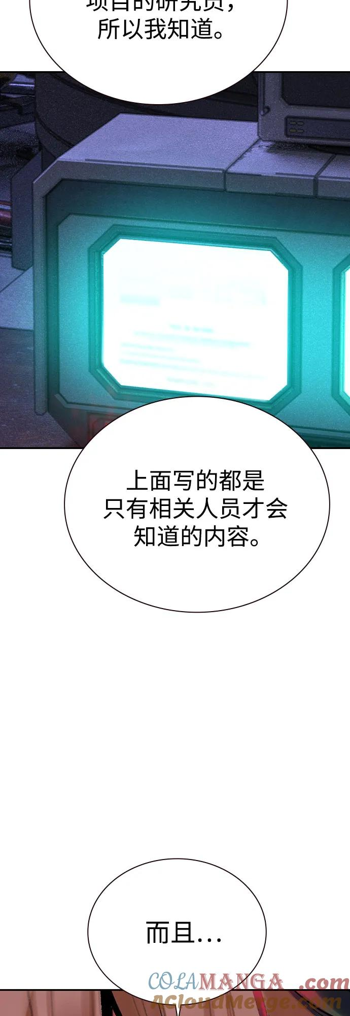第3季 第17话 第55页
