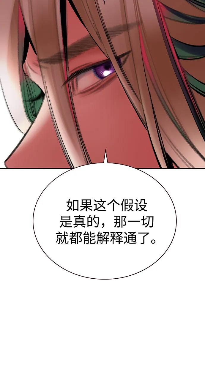 第3季 第17话 第56页