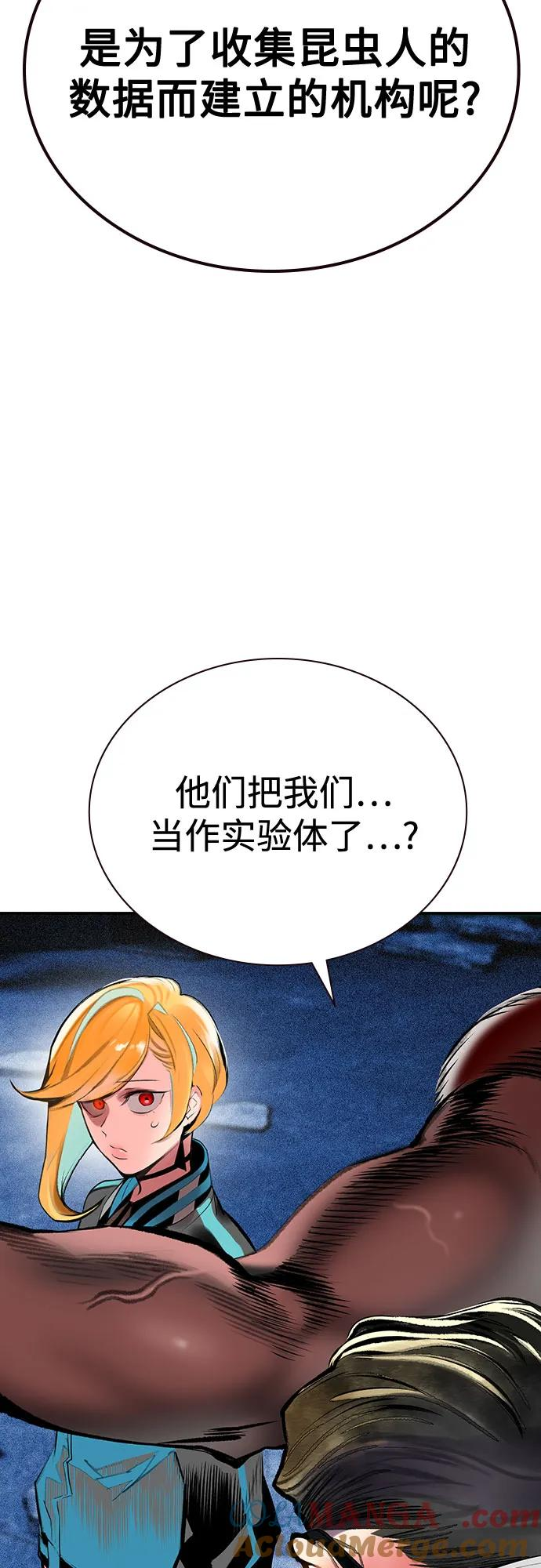 第3季 第17话 第58页