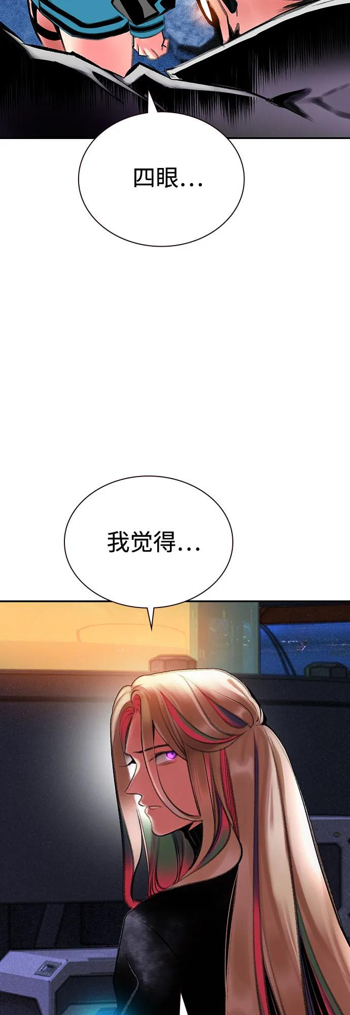 第3季 第17话 第59页