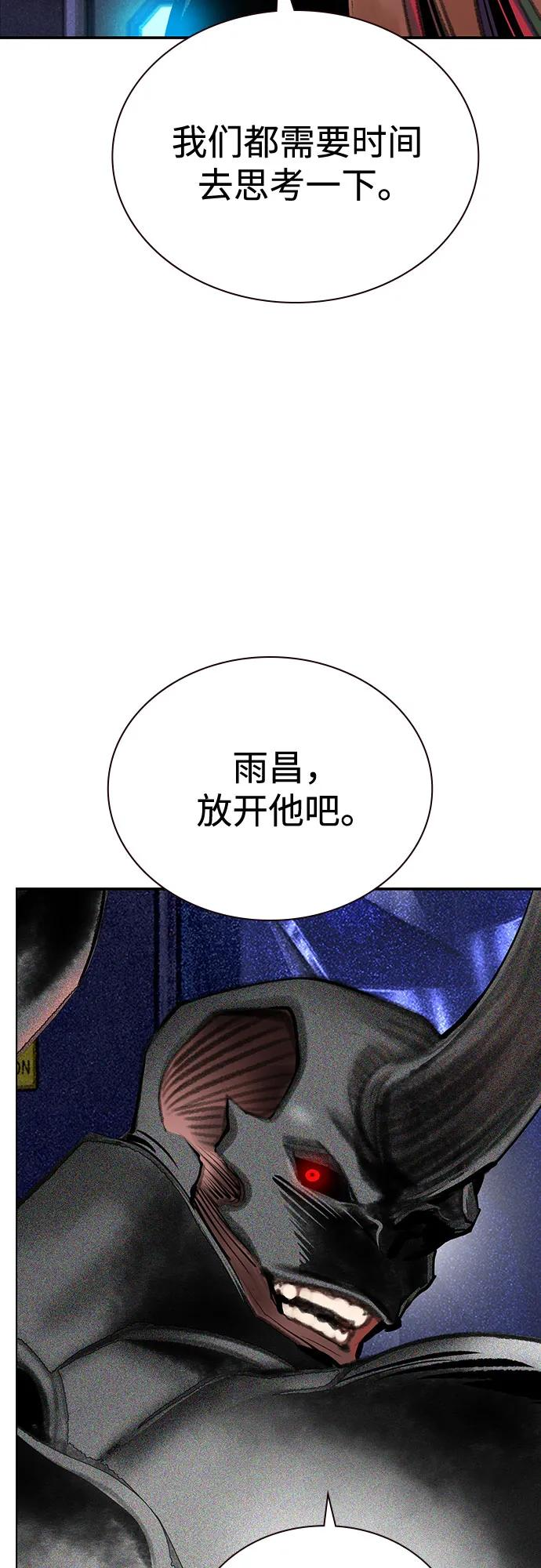 第3季 第17话 第60页