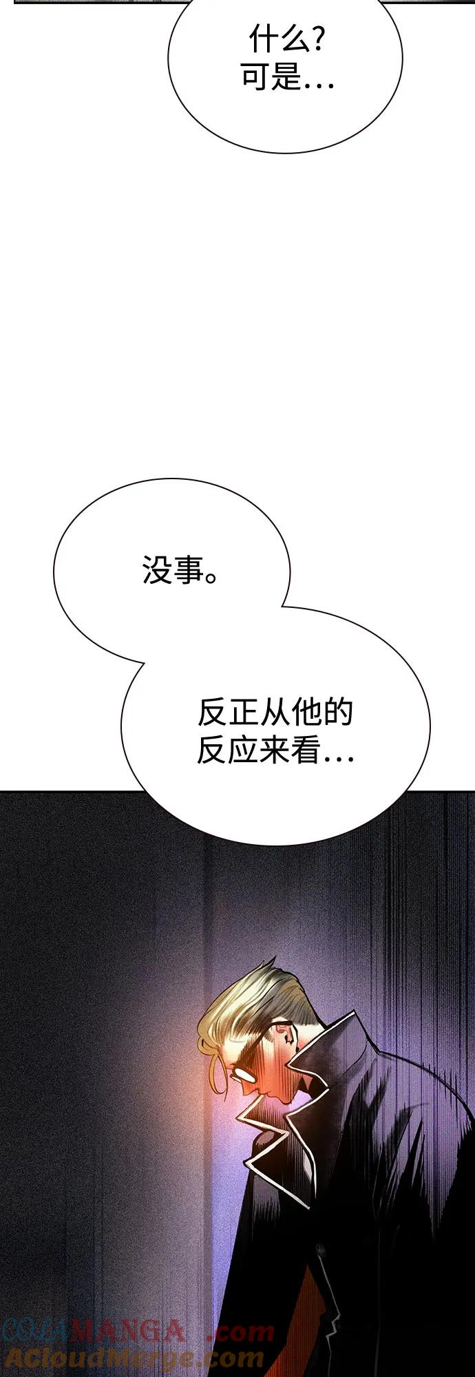 第3季 第17话 第61页