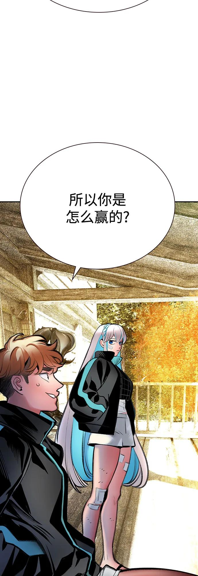 第3季 第17话 第65页