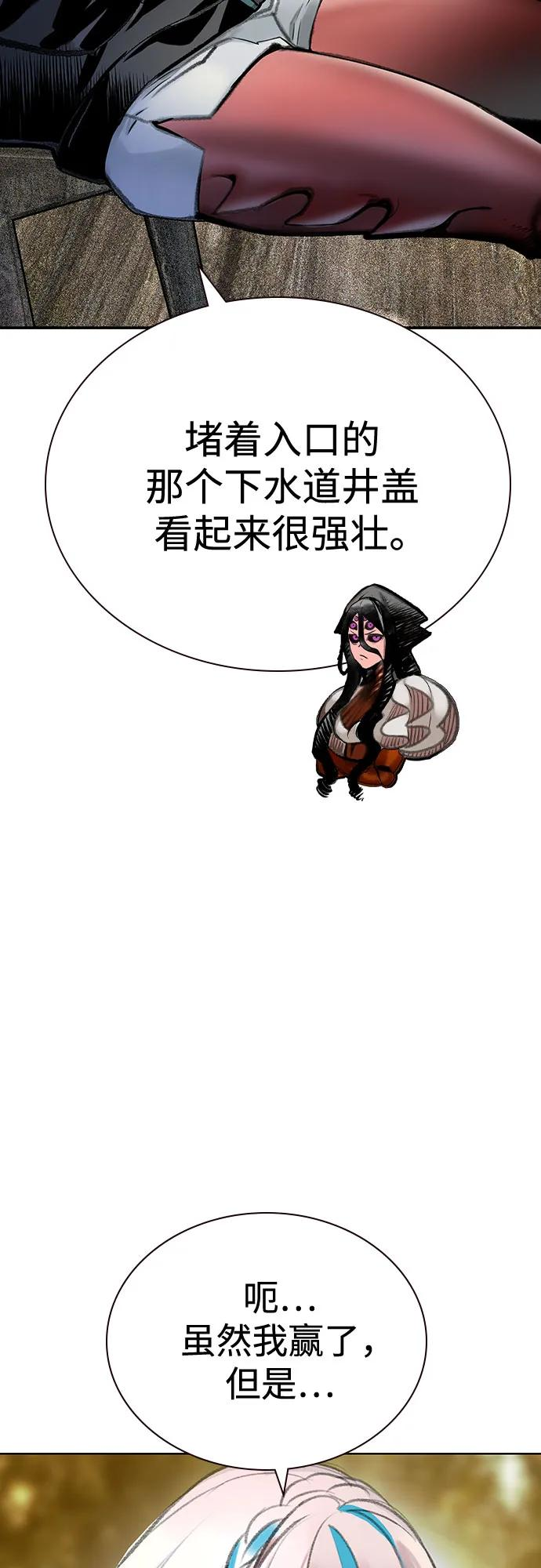 第3季 第17话 第66页