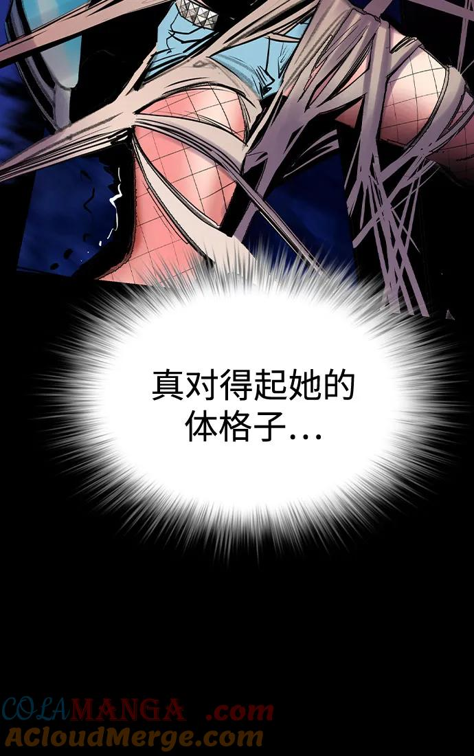第3季 第17话 第70页