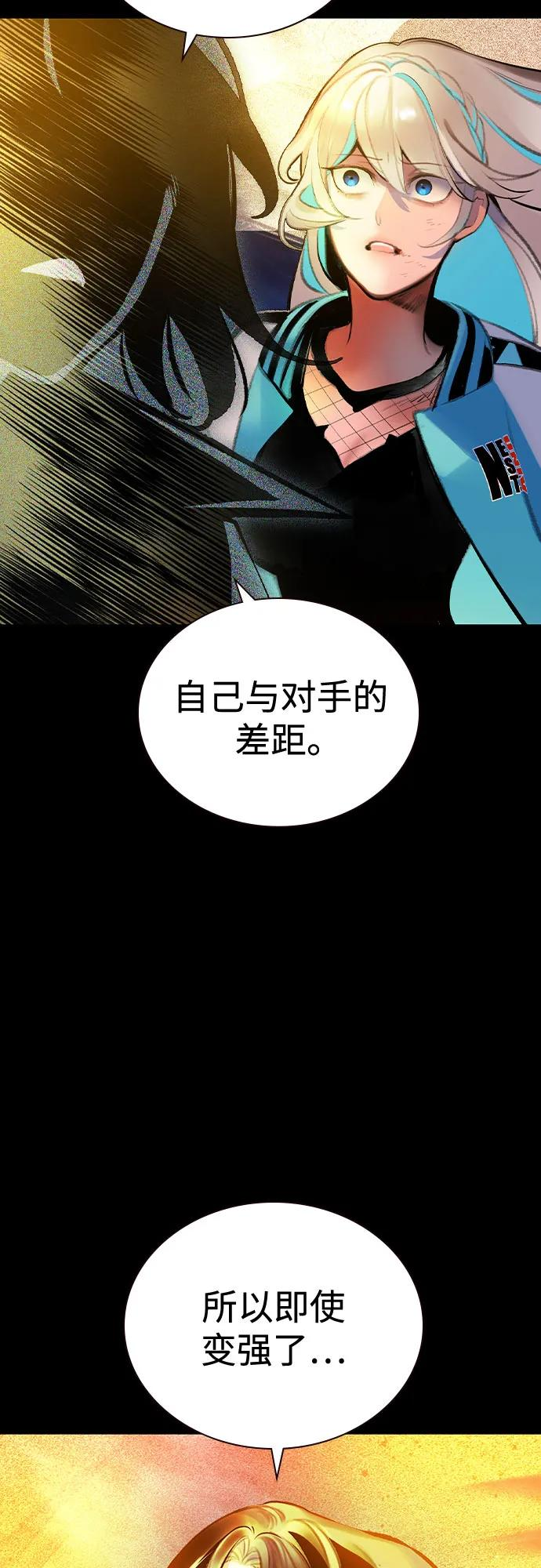 第3季 第17话 第75页