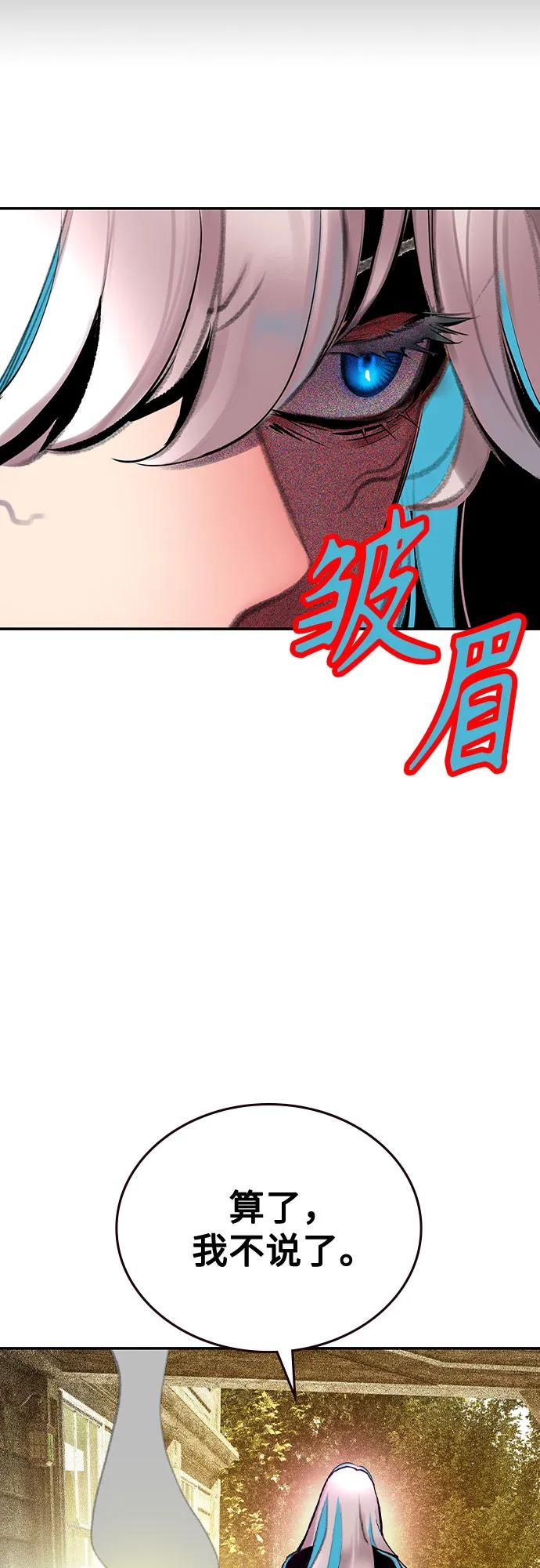 第3季 第17话 第77页