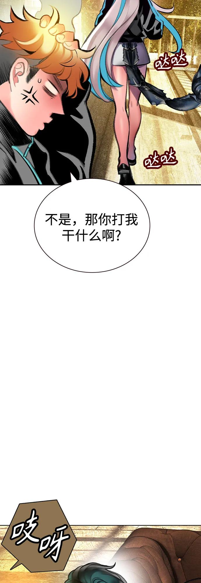 第3季 第17话 第78页
