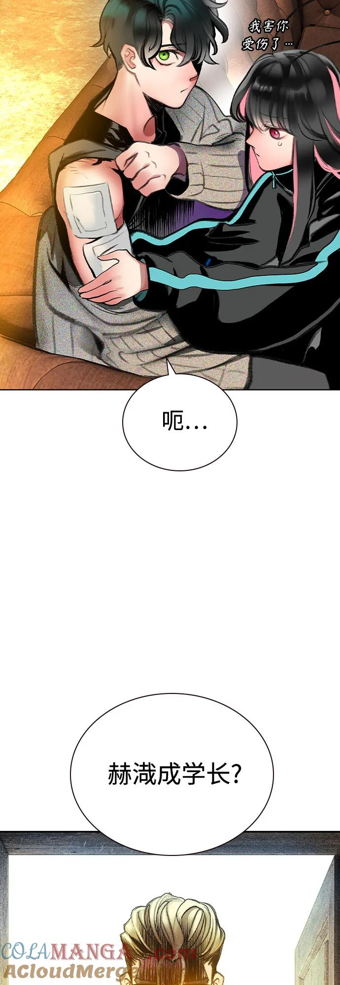 第3季 第17话 第79页